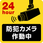 防犯カメラ